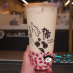 【丸作食茶】黒だけじゃない! カラフルな自家製タピオカが面白い