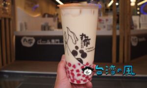 【丸作食茶】黒だけじゃない！ カラフルな自家製タピオカが面白い