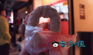【脆皮鮮奶甜甜圈】台北で大人気の揚げたてサクサクドーナツを食べよう