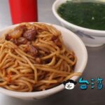 【林森小吃】麻薏湯と炒麺、台中の夏の朝ごはんはこれで決まり!