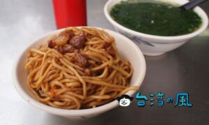 【林森小吃】麻薏湯と炒麺、台中の夏の朝ごはんはこれで決まり!