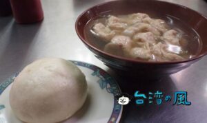 【第五市場肉包】朝ごはんにピッタリ、台中第五市場の肉包とワンタン