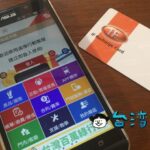 バウチャーカードで遠傳電信のプリペイドSIMの有効期限を延長する方法