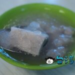 【樂群冷凍芋】素朴な美味しさ、タロイモを冷やしただけのシンプルなデザート