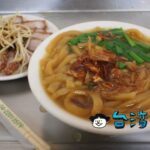 【英才大麵羹】台中のソウルフード大麵羹、食べるならまずはここに来るべし!
