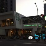 【星巴克 向心門市】箱舟のような独特の形をした台中のスターバックス