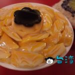 【東海何媽媽冰店】とにかくデカい! 今まで食べた中で最大のマンゴーかき氷
