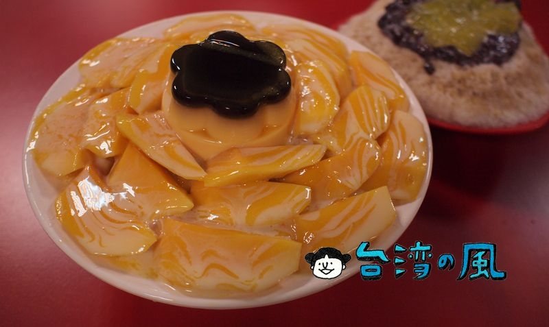 【東海何媽媽冰店】とにかくデカい！ 今まで食べた中で最大のマンゴーかき氷