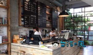 【右舎咖啡 vicinocafe】員林に来たらここは外せない、中部を代表するカフェの1つ