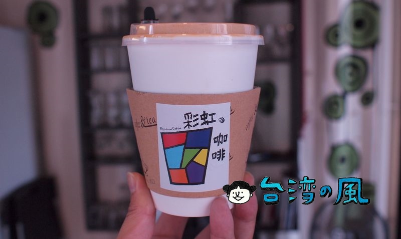 【彩虹咖啡】台南で見つけたコンテナを改造したコーヒースタンド