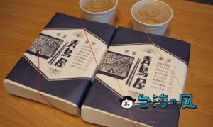 【青鳥屋便當專賣】ブルーのパッケージがかわいい土庫里のお弁当屋さん