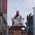 【台中南天宮】台中のおもしろスポット、ビルの谷間に巨大な関羽像が出現!