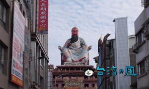 【台中南天宮】台中のおもしろスポット、ビルの谷間に巨大な関羽像が出現!