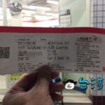 OK mart（OKマート）で台湾新幹線のチケットを購入する方法