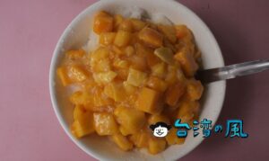 【俗俗賣芒果牛奶冰】台南で見つけた激安マンゴーかき氷はなんと驚きの80元!