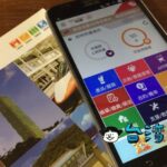 遠傳電信のSIMをアプリでリチャージ〜残高を使ってデータ通信プランを購入