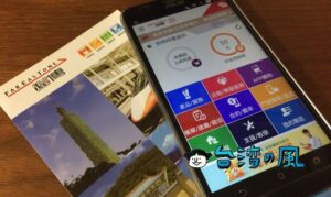 遠傳電信のSIMをアプリでリチャージ〜残高を使ってデータ通信プランを購入