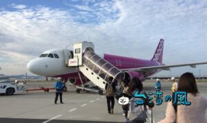 飛行機のチケット(格安航空券)予約・ホテル予約に便利なサイト一覧