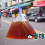 【太空紅茶冰】台中第五市場でビニール袋入りのレトロな紅茶を飲んでみた
