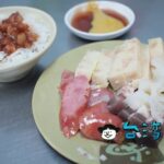 【阿龍香腸熟肉】台南のグルメストリート保安路の老舗で食べた黒白切
