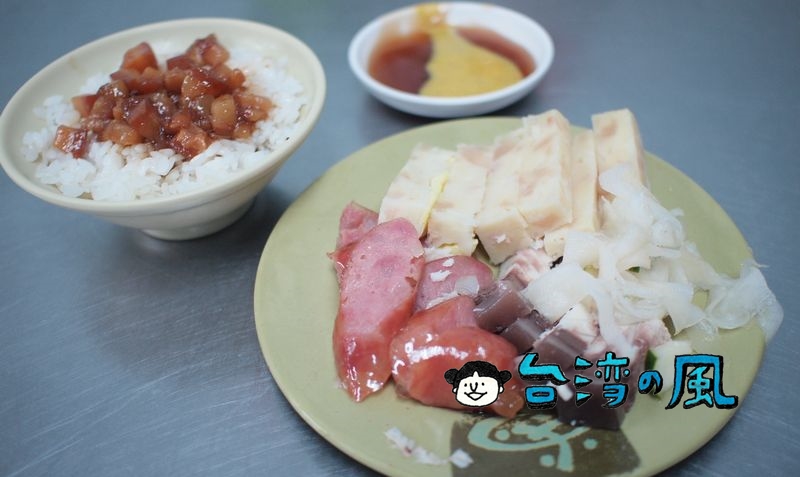 【阿龍香腸熟肉】台南のグルメストリート保安路の老舗で食べた黒白切