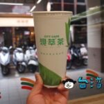 台湾のセブンイレブンではタピオカミルクティーが買えるって知ってた?