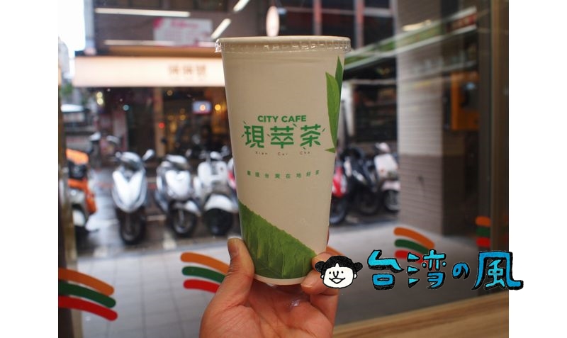 台湾のセブンイレブンではタピオカミルクティーが買えるって知ってた？
