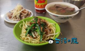 【姊娣麵店】炒麺と豬血湯、これが台中の朝ごはんの王道なのです