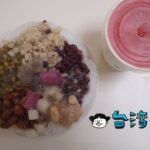 【龍都冰果専業家】地味だけどイブシ銀の美味しさ、8種のトッピングの八寶冰