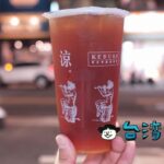 【可不可熟成紅茶】台中を中心に台湾中部で人気、熟成紅茶のドリンクスタンド