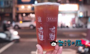 【可不可熟成紅茶】台中を中心に台湾中部で人気、熟成紅茶のドリンクスタンド