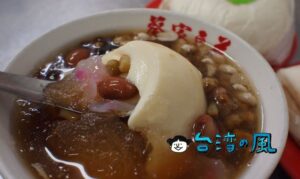 【蔡家豆花】豆花と刈包をセットで食べよう、忠孝夜市の老舗豆花店