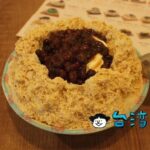 【三角冰 冰品專賣店】オリジナルスイーツが楽しい、萬隆の人気かき氷店