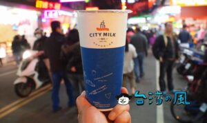 【CITY MILK】ミルク系フレッシュジュースNo.1を標榜するドリンクスタンド