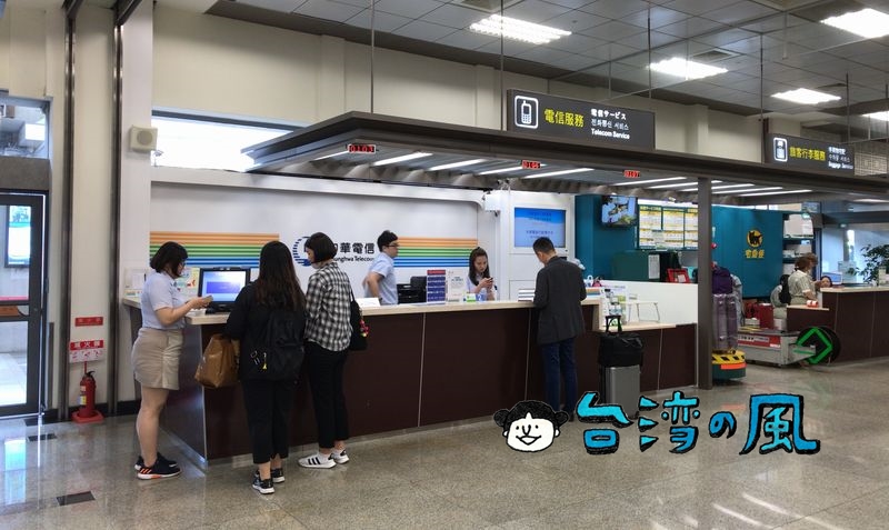 台湾の台北松山空港でプリペイドSIMを購入する方法
