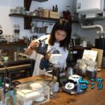 【有明心 Grass Mountain Coffee】士林の奥にある白いロースターカフェ