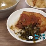 【夜間部爌肉飯】深夜でも大丈夫、美味しい爌肉飯が食べられます