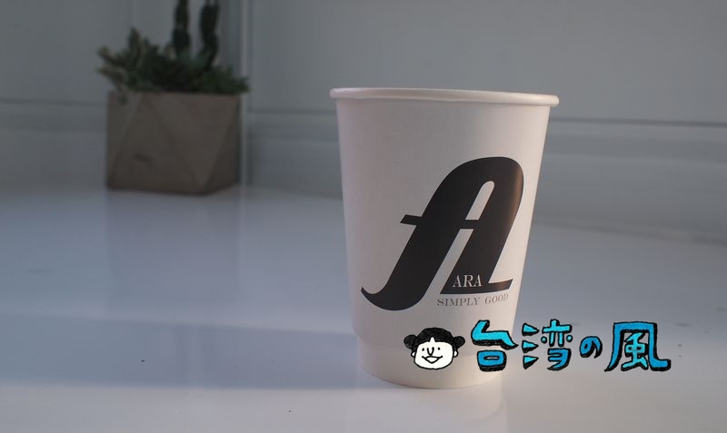 【ARA Coffee Co】安平の住宅街にオープンした真っ白コンテナのカフェ