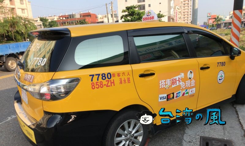 台湾のファミリーマートでタクシーを呼ぶ方法を紹介します