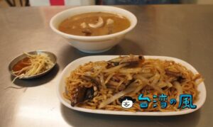 【八三鱔魚意麵】甘酸っぱい味付けが絶妙! 台南の鱔魚意麵を食べよう