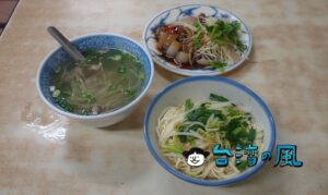 【萬華烏醋乾麵】ウスターソース麺? いや、これがツルっといけるウマさなんです
