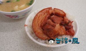 【東興市魯肉義 漢口店】大鍋でじっくり煮込まれたトロトロの角煮が絶品!