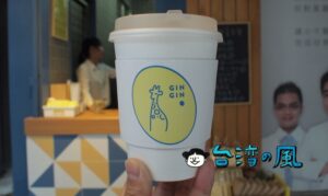 【GinGin Coffee Company Togo】キリンのロゴがかわいいコーヒースタンド