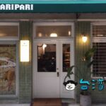 【Paripari apt.】カフェ、雑貨、民宿、台南の新たなランドマーク的存在