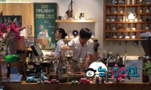 【TreesWind 樹有風】ヨーロッパ風の建物が目を引く自家焙煎カフェ