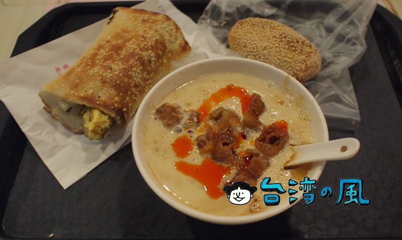 【阜杭豆漿】台北で朝ごはんを食べるなら絶対に外せない超人気店