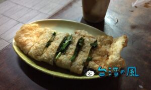 【津津豆漿店】サクサクもっちり、ニラたっぷりの揚げ蛋餅が美味しい