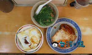 【天天利美食坊】絶品滷肉飯にとろ~り目玉焼きのトッピングが最高!