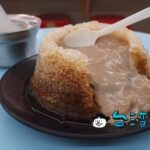 【六順豆花】火山かき氷から流れるタロイモのマグマがインパクト抜群!