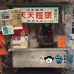 【天天饅頭】第二市場近くでひっそりと営業する昔懐かしい揚げ饅頭の屋台